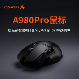Daryou a980pro/promax big hand mouse three-mode connection p3950 custom chip e-sports game mouse star flash wired 8khz wireless 4k return rate medium big hand mold a980pro black (aim-750u)