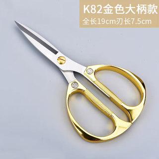 Runhuanian german imported stainless steel scissors household sharp alloy powerful kitchen scissors hand-made special scissors for cutting cloth jin dabing)/only 19 pieces left jz