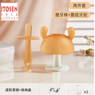 Yoshida hisamori jtosen mushroom teether baby toy that can be bitten by hand and can be boiled and chewed with teething artifact baby bite