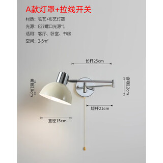 He jiagong cream style bedroom bedside wall lamp french bauhaus long pole rocker wall lamp telescopic study reading lamp a style cream lampshade + pull switch style
