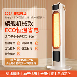 Chizu graphene heater home heater 2024 new energy-saving electric heating bathroom baby electric heating little sun standard model 60m whole house fast heating 38