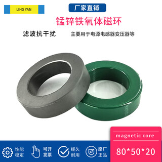 Manganese-zinc ferrite magnetic ring 805020 filtering anti-interference high-power high-frequency ferrite core inverter 63*38*25 (black bare ring)