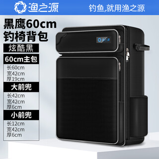 Source of fishing fishing chair bag fishing gear bag new fishing bag multifunctional complete fishing gear storage bag fishing backpack blackhawk series reinforced thickened 60cm-black