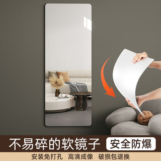 Yunbo xiangyun acrylic soft mirror sticks to the wall, self-adhesive, home full-length mirror, dressing mirror, cabinet door, dormitory wall mirror, no punching, rounded corners 20*60, no punching, high explosion-proof