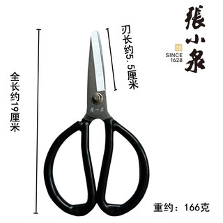 张小泉大剪刀线头厨房工业裁缝家用碳钢小号尖头皮革铁皮剪刀 （圆头）防锈19厘米
