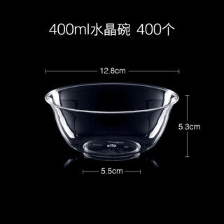 Petunia disposable crystal bowl aviation bowl tableware set thickened rice bowl soup bowl hot pot hard plastic salad bowl dessert bowl 400ml transparent bowl 400 pieces disposable tableware