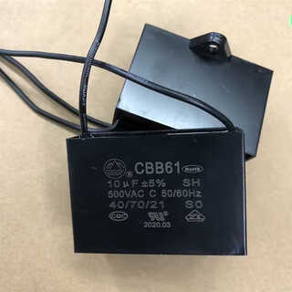 Cbb61-p2 starting capacitor fan ceiling fan range hood exhaust fan motor fan air conditioner 1uf/1.5uf 5.5uf 10uf