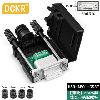 Thin db9 solder-free com serial port adapter terminal block rs232 plug-in nine-pin hole dr9 board male and female connector leads to 235 feet 235 white glue gold-plated female connector with screw hsd-ab01-gs3f