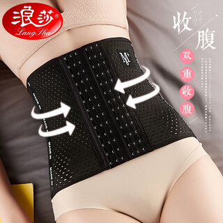 Langsha belt women's belly belt small belly postpartum slim belt summer thin belt for my wife on chinese valentine's day black s (recommended 90-115 jin jin is equal to 0.5 kg)