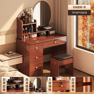 Lovehoodcat dressing table bedroom dressing table and cupboard integrated 2025 new storage mirror bedroom light luxury high-end dressing table bonus ~ free dressing stool | ancient sandalwood color four-drawn round mirror