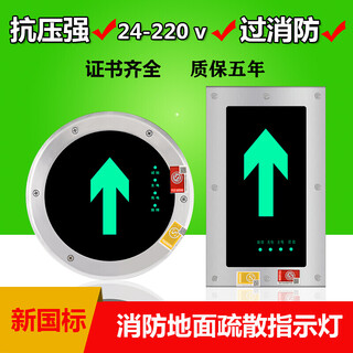 National standard fire landmark light round ground evacuation indicator light embedded square safety exit emergency underground light. large quantity wholesale