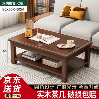 Handmade solid wood coffee table living room home small apartment coffee table office simple table solid wood frame table rectangular tea table double layer deep walnut color 80x50x45cm