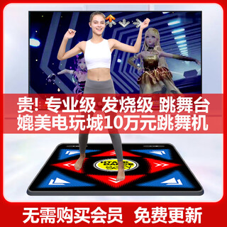 Hongtai home dance machine dance sports fitness wireless dance mat projector computer tv smart ai motion capture
