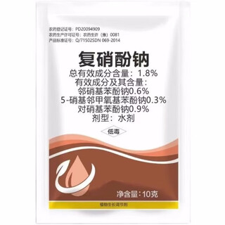 1.8% sodium nitrophenolate regulator promotes growth, roots and seedlings, promotes flower bud differentiation, alleviates chemical damage, aqueous foliar fertilizer, 10 grams, 50 bags