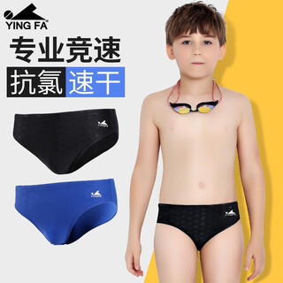 英发（YINGFA）儿童三角泳裤鲨鱼皮抗氯速干男童成人比赛竞速训练专业游泳裤 黑色-非专业训练请拍大1码 140 XS码 腰围53-59cm/23-25码