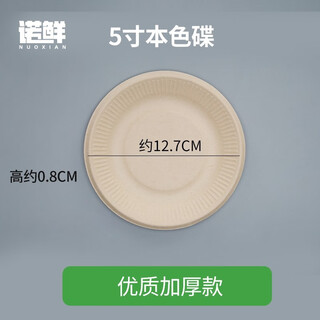Nuoxian disposable plate paper plate catering food grade kindergarten painting dish plate biodegradable household bbq tableware dinner plate food grade 5-inch true color shallow dish 50 pieces