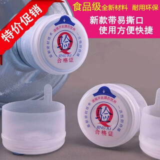 Pure water bucket cover, barrel water bucket cover, disposable mineral water bottle cover, water dispenser bucket cover sealing cover, white 100 pieces
