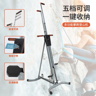 Aibeijian climbing rock climbing machine climbing slope trainer step machine home aerobic exercise stair climbing fitness equipment foldable simulated mountain climbing machine 5-speed adjustment + intelligent counting