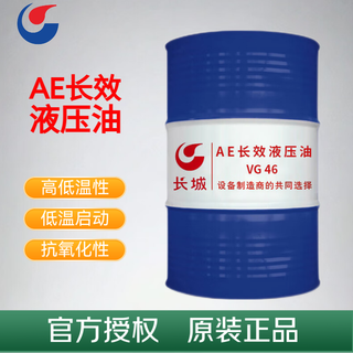 Great wall ae long-lasting hydraulic oil vg 32/46/68 long-life lubricating oil vg no. 46 170kg/200l