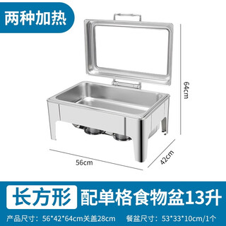 Qiermei electric heating stainless steel buffet stove hydraulic alcohol heating insulation stove flip cover buffet stove pot hotel breakfast table rectangular with single compartment deep basin 13l electric heating/alcohol (choose 1 from 2)