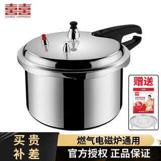 Double happiness thickened explosion-proof pressure cooker gas open flame induction cooker universal small pressure cooker household large capacity commercial