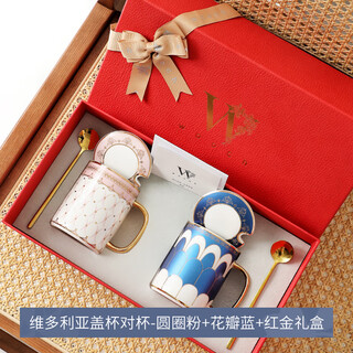 Wooch victoria cover cup gift box, high-value water cup, pair of mugs, housewarming, wedding and birthday souvenirs