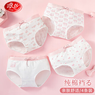 Langsha children's underwear, girls' underwear, students' growth period triangle girls' underwear, medium and large children's girls' 4-pack underwear 170
