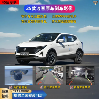 Gcqc is applicable to dongfeng nissan 25 qashqai honor true heart edition original radar original car screen upgrade reversing image honor true heart edition - reversing image pearlescent white + 5 year warranty