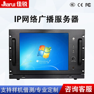 佳锐IP网络广播服务器数字工作站主机工业工控一体机校园智能触摸屏电阻电容公共系统村村通远程控制 17.3英寸电阻 双核J1800+4G+128G固态
