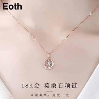 Eoth18k gold moissanite diamond necklace women's clavicle chain rose gold color gold smart pendant 2022 new style for girlfriend chinese valentine's day birthday gift 520 18k rose gold moissanite pendant + 925 chain + certificate