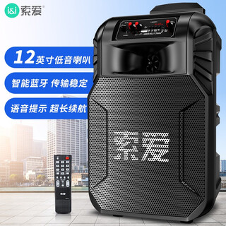 Sony ericsson f21 12-inch high-power subwoofer square dance speaker mobile outdoor bluetooth trolley speaker portable amplifier