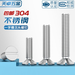 Tianzhuo hardware gb68 slotted countersunk head screws 304 stainless steel slotted flat head bolts m1.6m2m3m4m5m6m8m10 m1.6*12-50 pieces