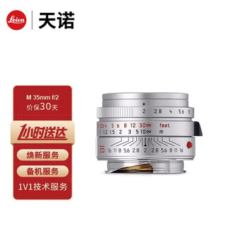 Leica m 35mm f/2 summicron asph lens m35 2 wide angle silver 11674#