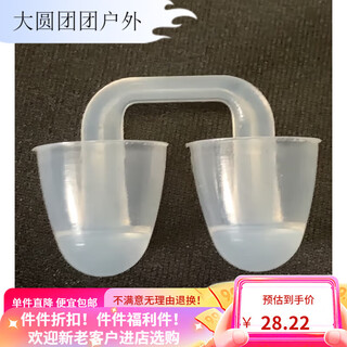 Mielanat swimming nose clip invisible diving nose plug waterproof silicone earplug set anti-choking water artifact mermaid underwater photography l size diameter 10-15 mm men