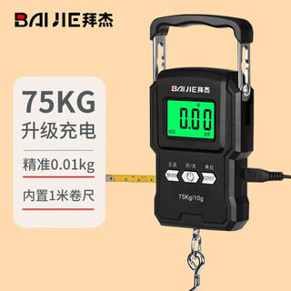 Baijie portable scale portable spring scale high-precision electronic scale kitchen scale hanging scale luggage scale express scale hook scale usb rechargeable built-in tape measure 75kg/10g
