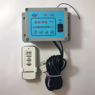 Shantou lincun electric dining table controller forward and reverse speed adjustment hotel round table remote control turntable switch yk-6x25w small table automatic 6w