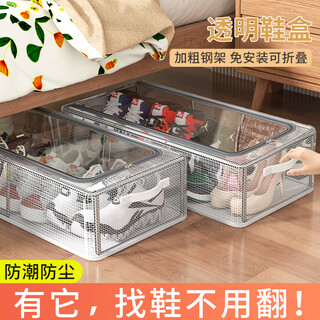 Zhai xiao only shoe box shoe storage artifact space-saving transparent shoe box shoe cabinet to put boots and shoe supports at the bottom of the bed foldable shoe rack 3 pieces - large size 60*30*16
