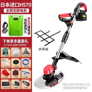 Yamaha electric lawn mower rechargeable small household multifunctional agricultural orchard weeding lithium weeding artifact waterproof h570 agricultural orchard fu cao + 8-
