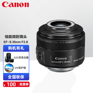 Canon canon slr fixed focus lens ef-s 35mm f2.8 is stm half-frame official standard