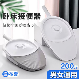 Zigman bedpan bedridden old man's stool artifact paralyzed patient female maternal urinal flat toilet care with cloth cover