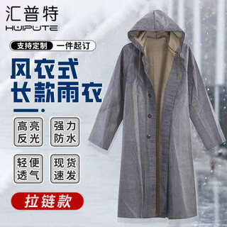 Huipute long raincoat windbreaker style poncho security construction site fishing adult one-piece raincoat full body protection against heavy rain