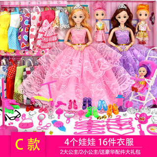 Lemmy bear princess doll dress up gift box doll children's toy girl 3-4-6 years old girl 5th birthday gift set c type 4 dolls + spree