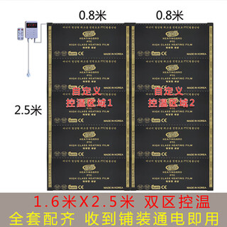 Graphene electric heating film electric heating sheet korean electric heating kang electric heating film household carbon fiber board adjustable temperature electric floor heating 1.6*2.5 meters comes with dual thermostats and comes with insulation film