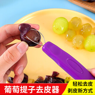Necooks double-headed grape peeler household grape peeler fruit peeling tool fruit meat digger double-headed peeler
