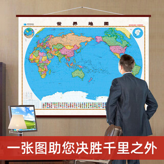 World map wall chart hardcover lanyard version living room/office background wall decoration hanging painting 1.6x1.24m world map wall chart