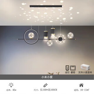 Fun restaurant chandelier, simple and modern led starry sky ceiling bar table lamp, smart living room, romantic nordic light luxury bedroom lamp, black 100cm wuji xiaoai classmates voice control
