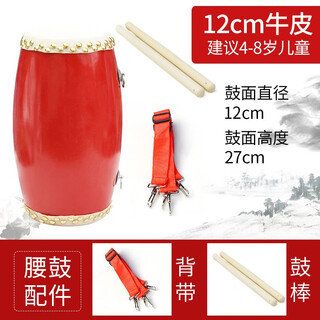 网童奇贝牛皮腰鼓成人儿童学生小腰鼓幼儿园老年安塞腰鼓大人专业打击乐器 12cm+鼓棒+背带