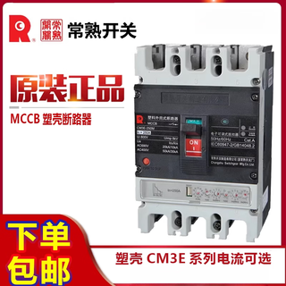 Changshu electronic molded case circuit breaker cm3e-100m3300250m400m air switch 250a400a 10 100a 3p