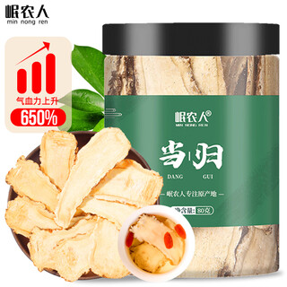 岷农人 当归头片80g特级甘肃岷县岷当归大片干货滋补中药材气血养生茶