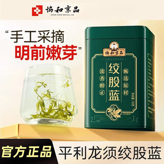 Xiehe jingpin genuine apocynum tea, xinjiang non-wild anti-hypertensive tea, blood pressure health-preserving tea with gynostemma pentaphylla, qingqian liufei tea, one can of gynostemma pentaphyllum, fat-pressing combination